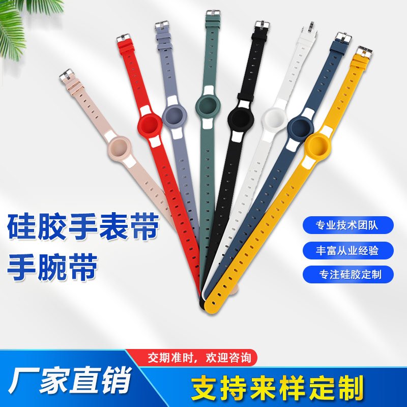Airtags硅膠手表帶，兒童硅膠手腕帶定制廠家