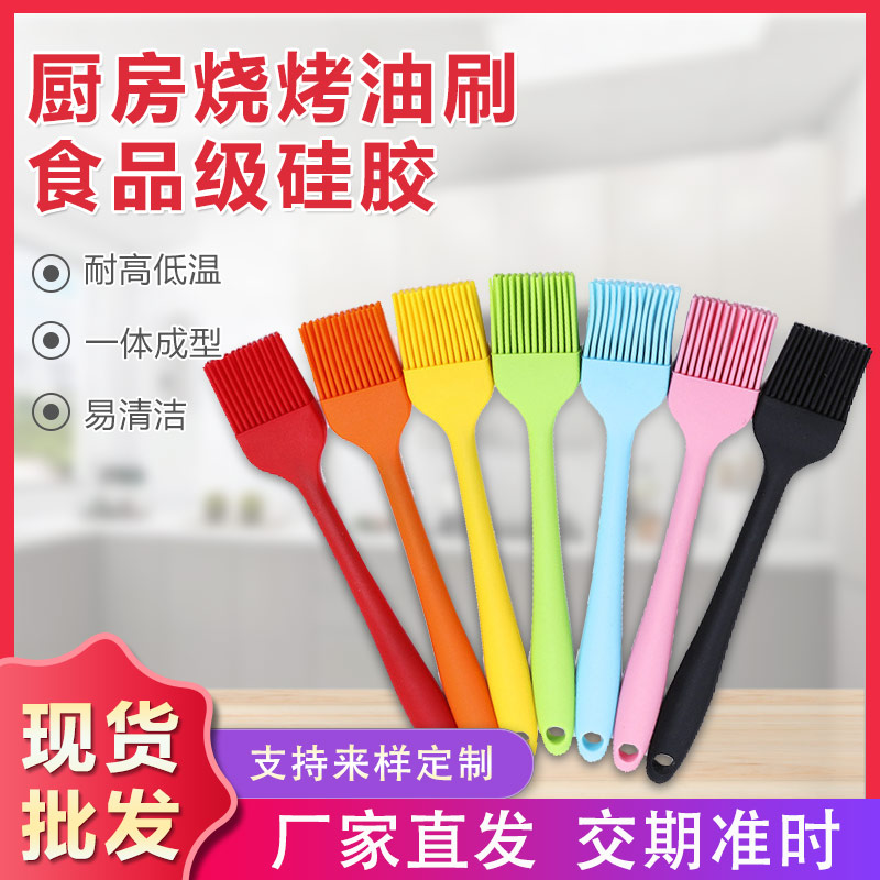 硅膠一體刷子，烘培必備硅膠燒烤刷油刷廠家定制